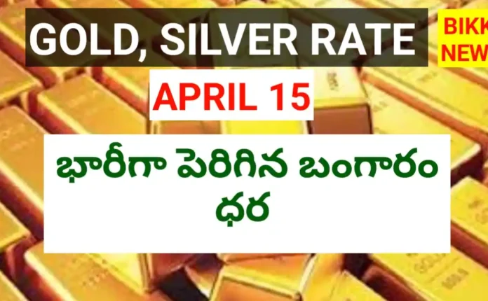 Gold rate,