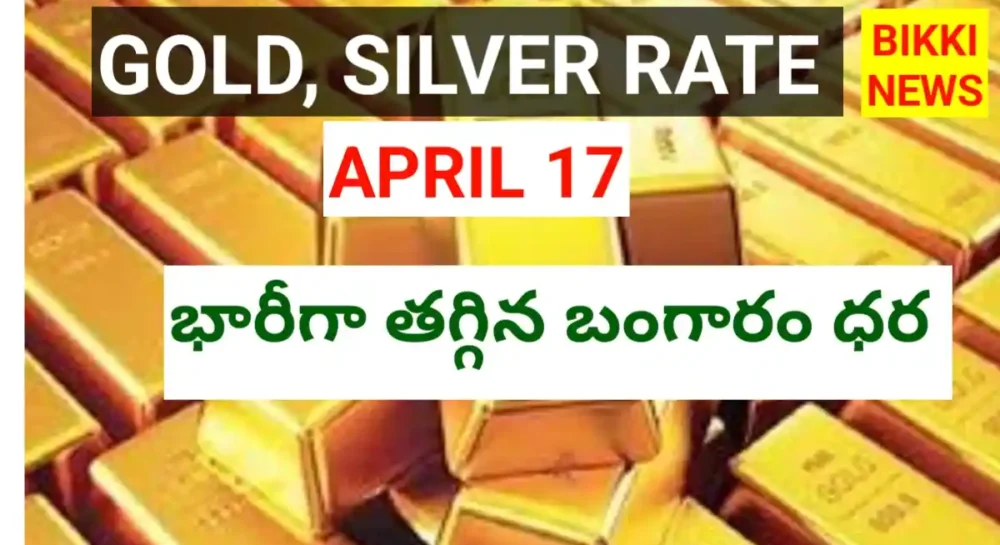 Gold rate
