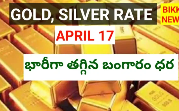 Gold rate