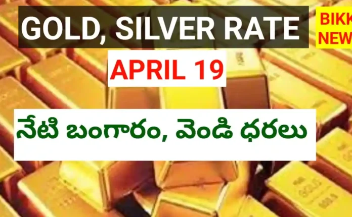 Gold rate
