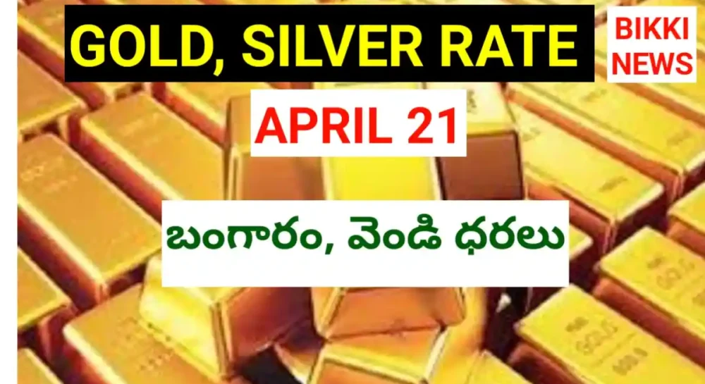 Today Gold Rate April 21St 2026 Gold price