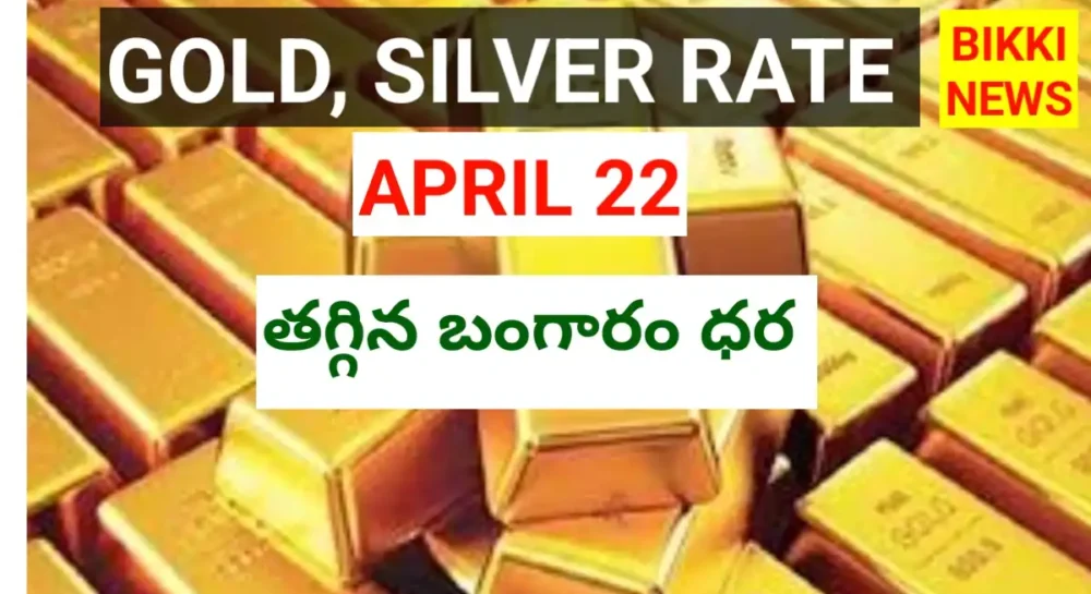 Silver rate