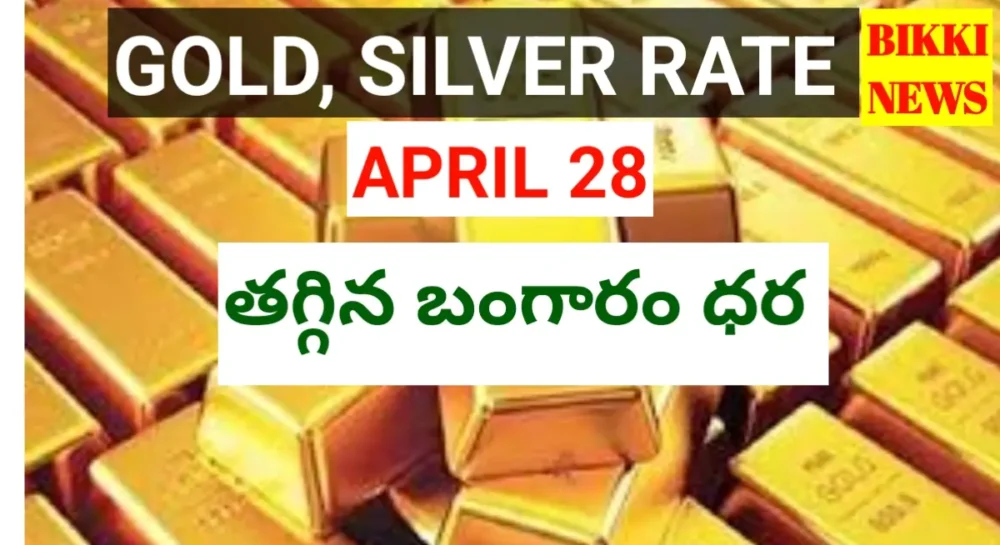 Gold rate