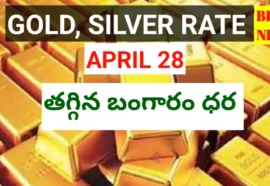 Today gold rate april 28th 2026 - నేటి బంగారం, వెండి ధరలు - bikki news