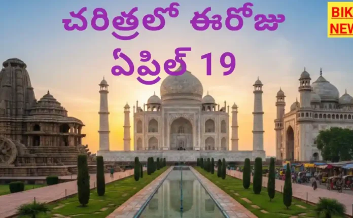 Today in history
