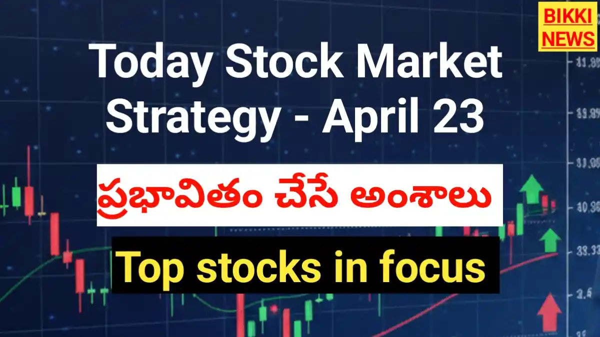 Today stock market strategy april 23rd - bikki news