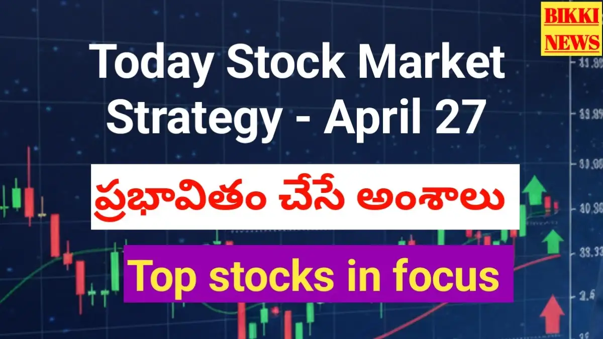 Today stock market strategy april 27th - bikki news