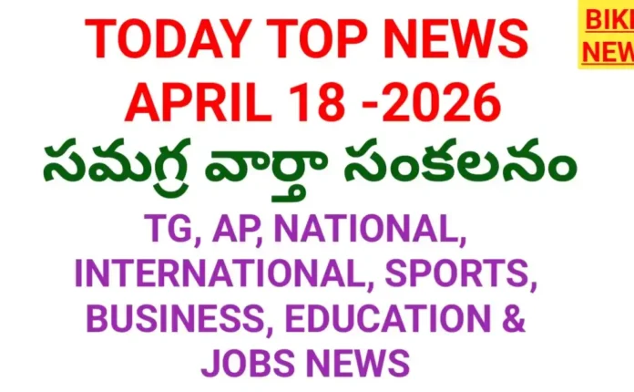 Today top news