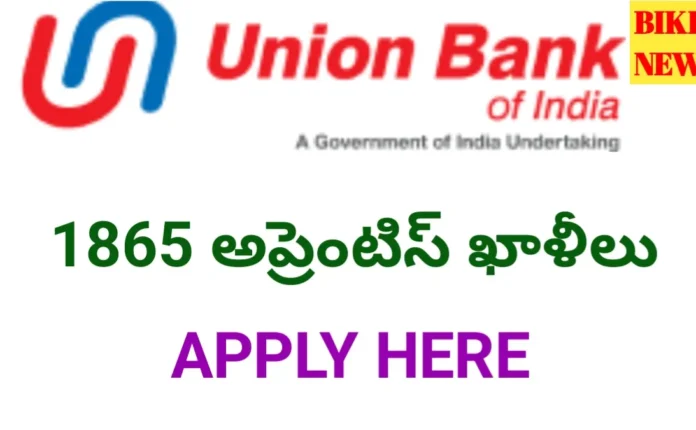 Ubi bank apprentice - 1865 బ్యాంక్ అప్రెంటిస్ అవకాశాలు - bikki news