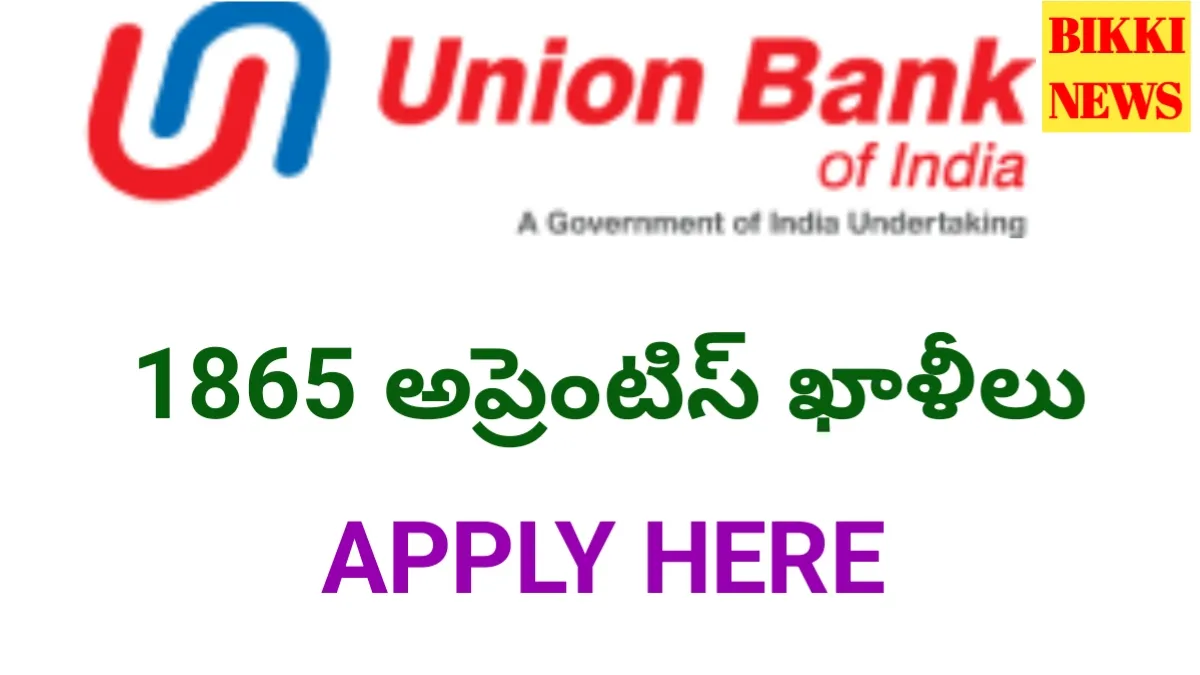 Ubi bank apprentice - 1865 బ్యాంక్ అప్రెంటిస్ అవకాశాలు - bikki news