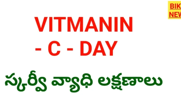 Vitamin c day essay