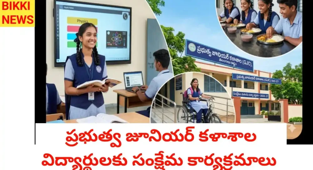 Welfare schemes for gjc students
