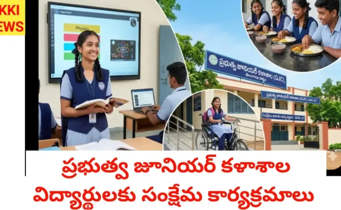 Welfare schemes for gjc students