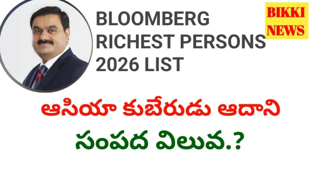 Asia richest person adani