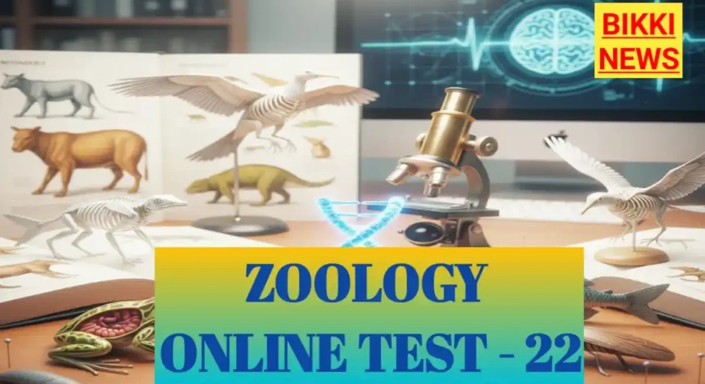 Zoology free online tests