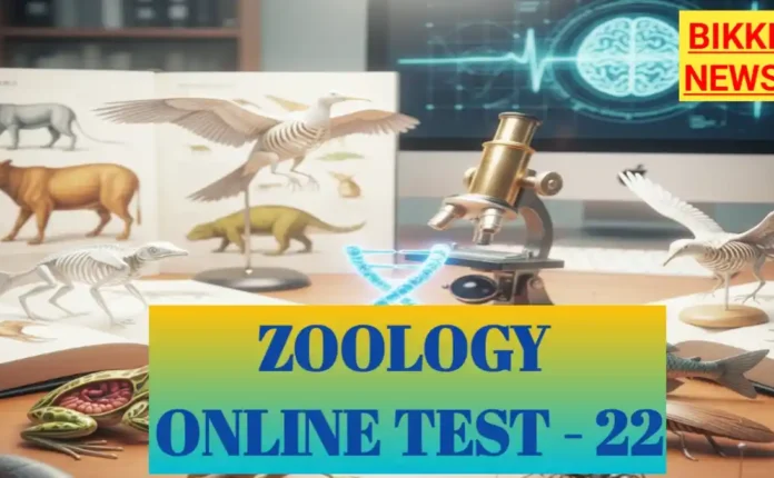 Zoology free online tests