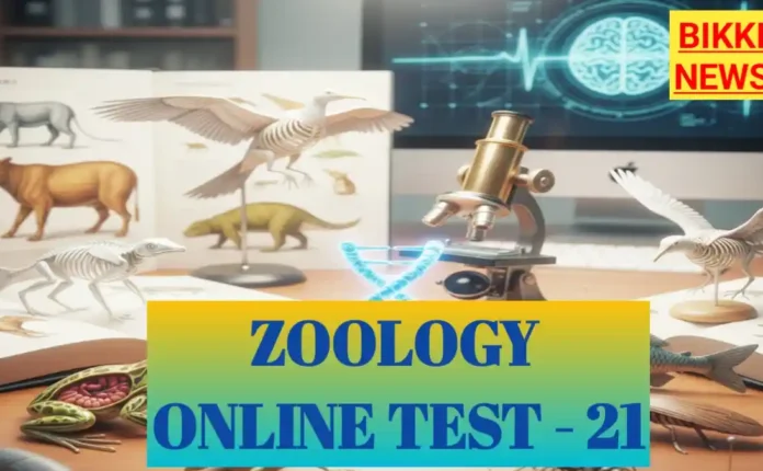 Zoology free online tests