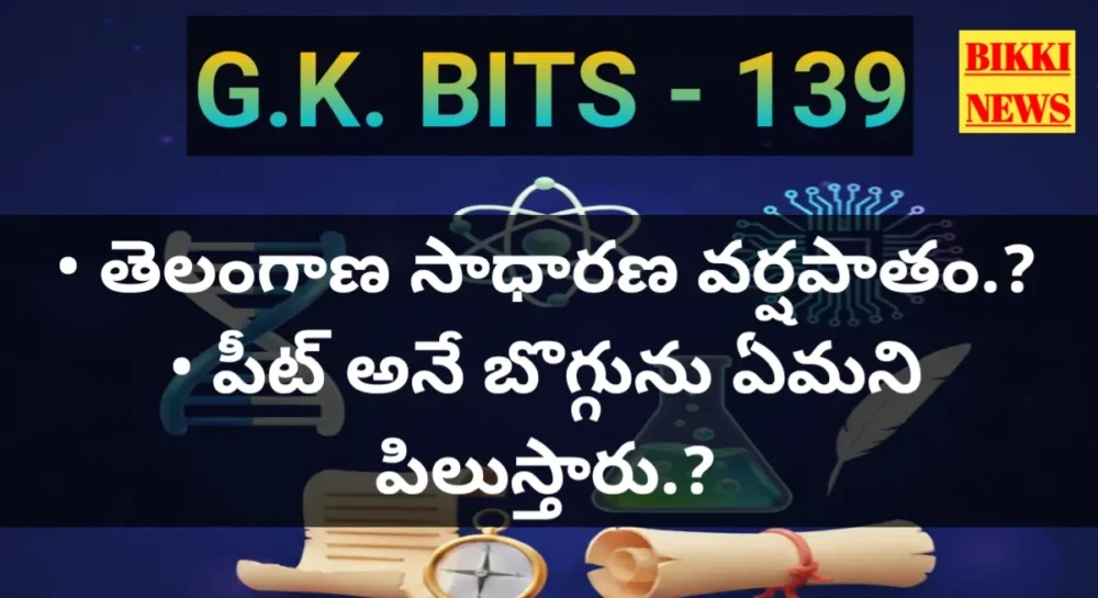 Gk bits