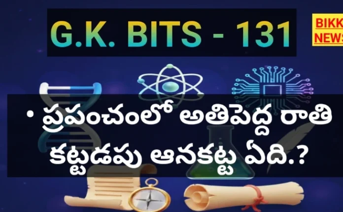 Gk bits by bikki news