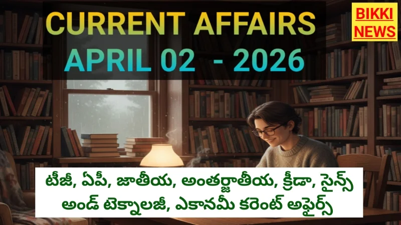 Daily telugu current affairs by bikki news