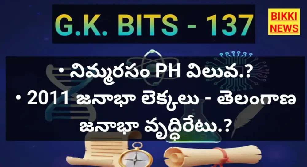 Gk bits