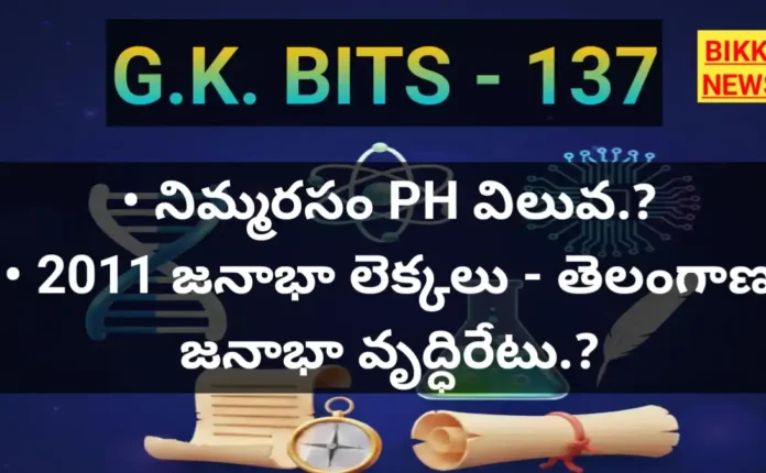 Gk bits