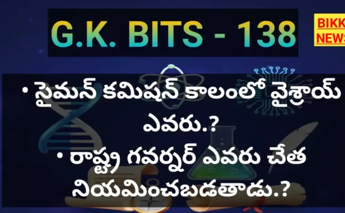 Gk bits