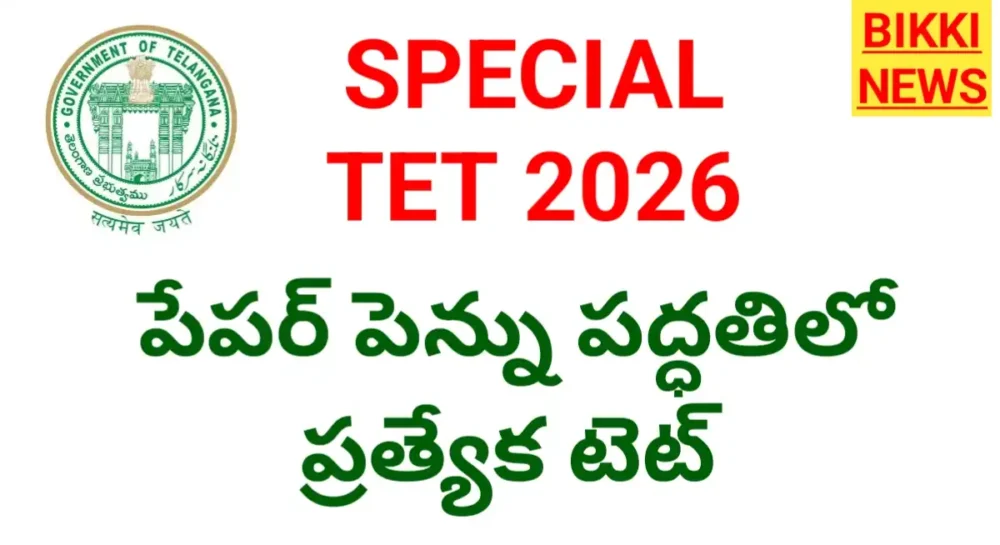 Special tet