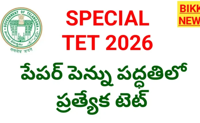 Special tet