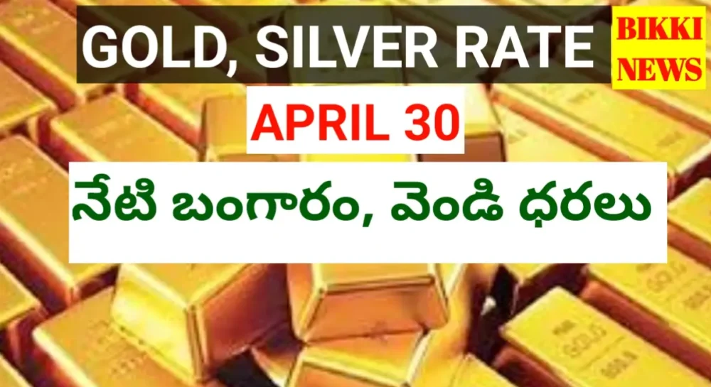 Gold price by bikki news