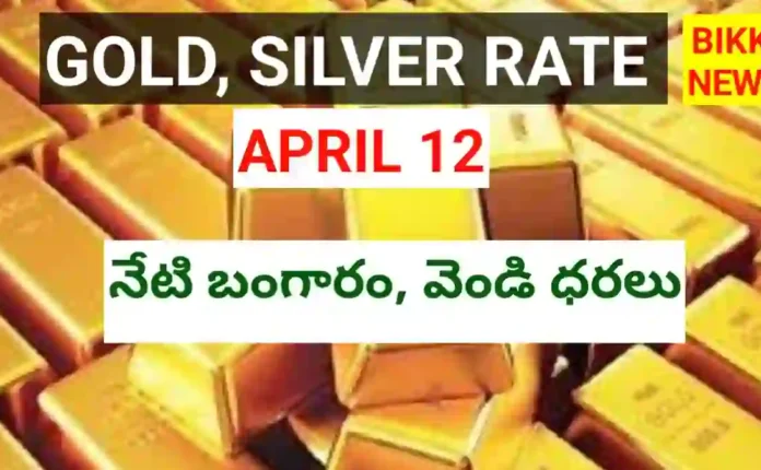 Gold rate