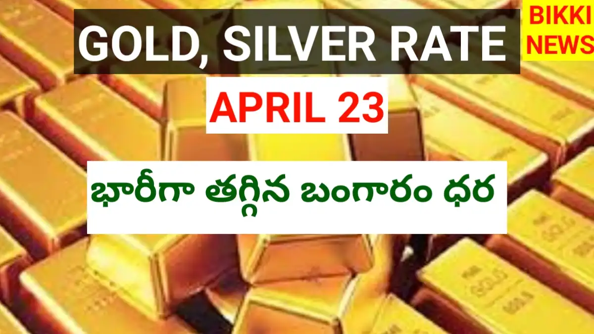Today gold rate april 23rd 2026 - bikki news