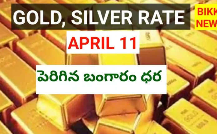 Gold rate