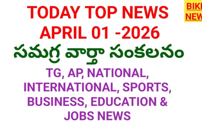 Today top news by bikki news