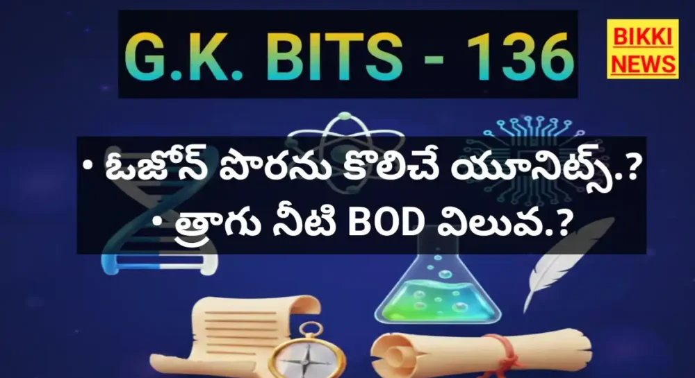 Gk bits