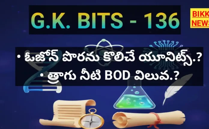 Gk bits