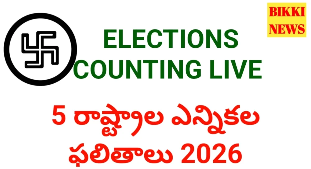 5 states elections counselling live ,