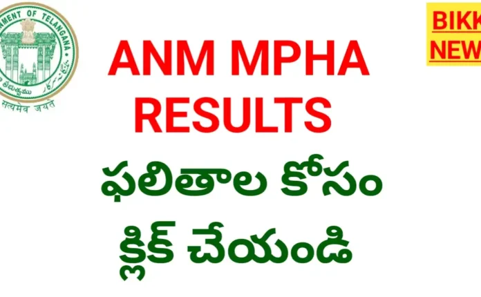 Anm mpha results