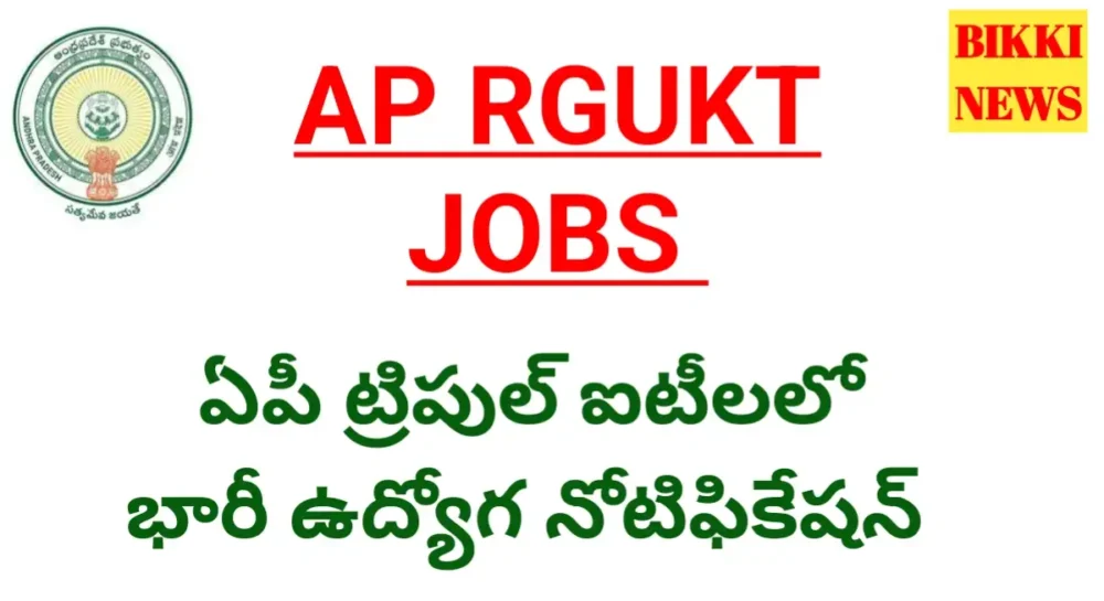Ap rgukt jobs