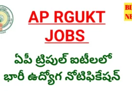 Ap iiit jobs notification - ఏపీ ట్రిపుల్ ఐటీలలోఉద్యోగ నోటిఫికేషన్ - bikki news