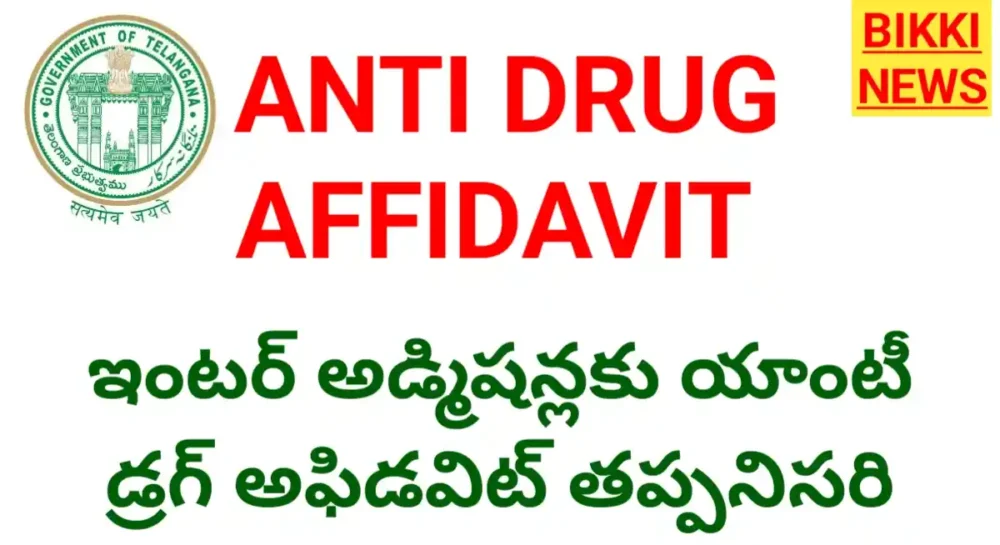 Anti drug affidavit - bikki news