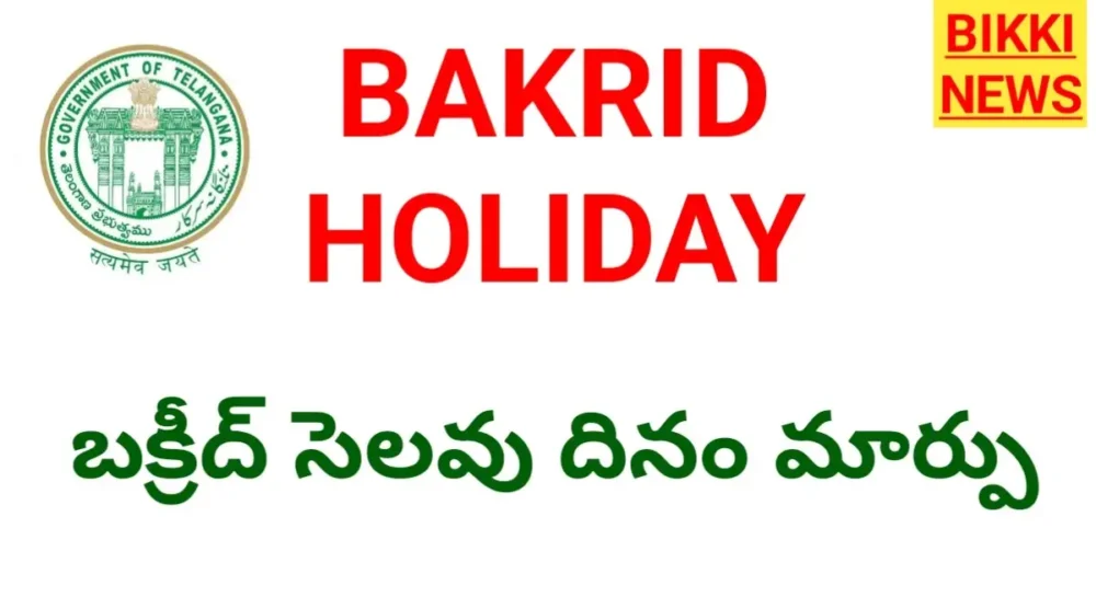 Bakrid holiday 2026