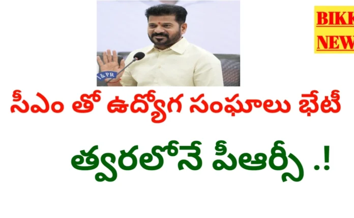Employees unions meeting with cm