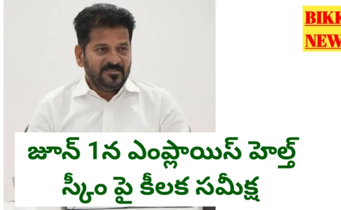 Employees health scheme