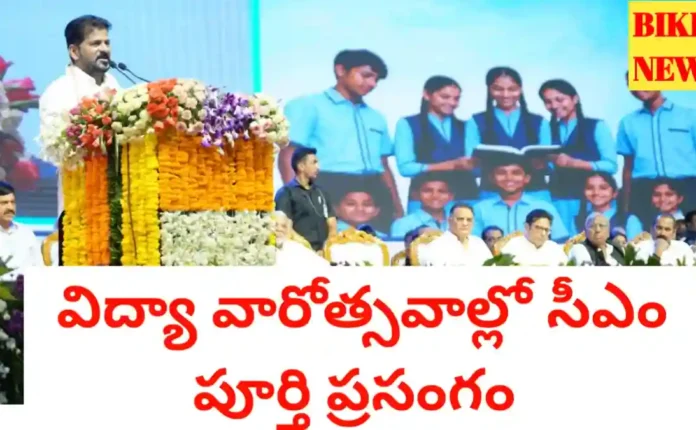 Vidya varotsavalu news by bikki news