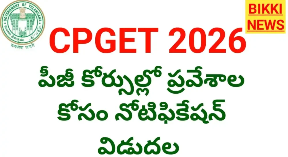 Cpget notification 2026