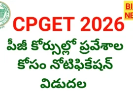 Cpget 2026 notification - పీజీ ప్రవేశాల పరీక్ష సీపీ గెట్ నోటిఫికేషన్ - bikki news