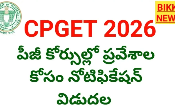 Cpget notification 2026