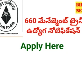 Coal india jobs - 660 ఉద్యోగాలకు నోటిఫికేషన్ - bikki news