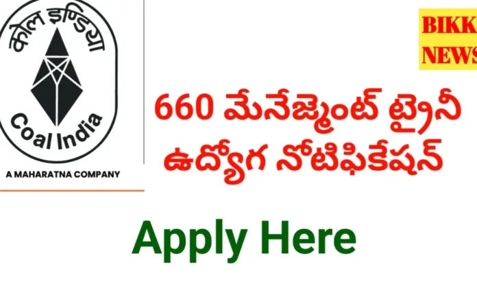 Management trainee job notification - bikki news